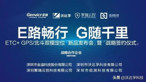 國(guó)內(nèi)首款GPS ETC產(chǎn)品震撼發(fā)布，國(guó)內(nèi)貿(mào)易代理迎來新機(jī)遇